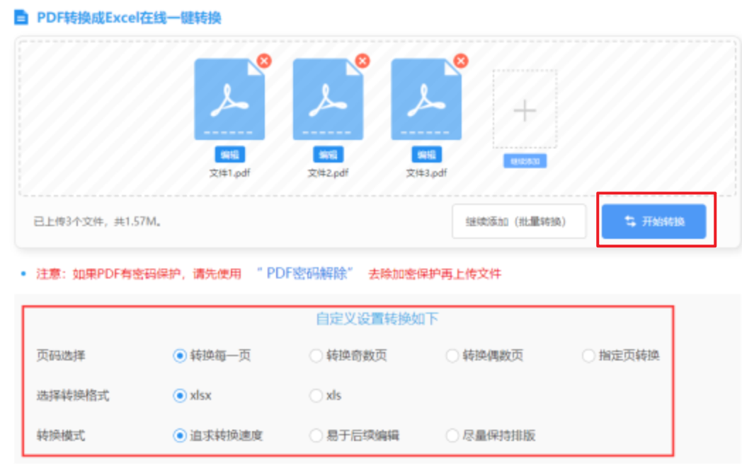 九州登陆官网使用讲解 - 开始转换